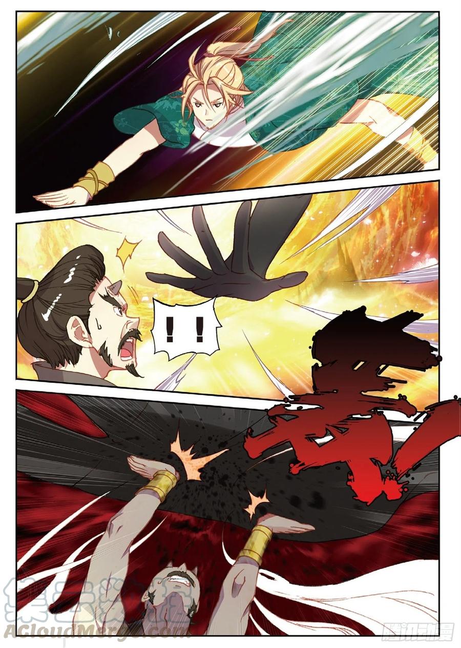 遮天 - 104 正面交锋（下） - 第9张图