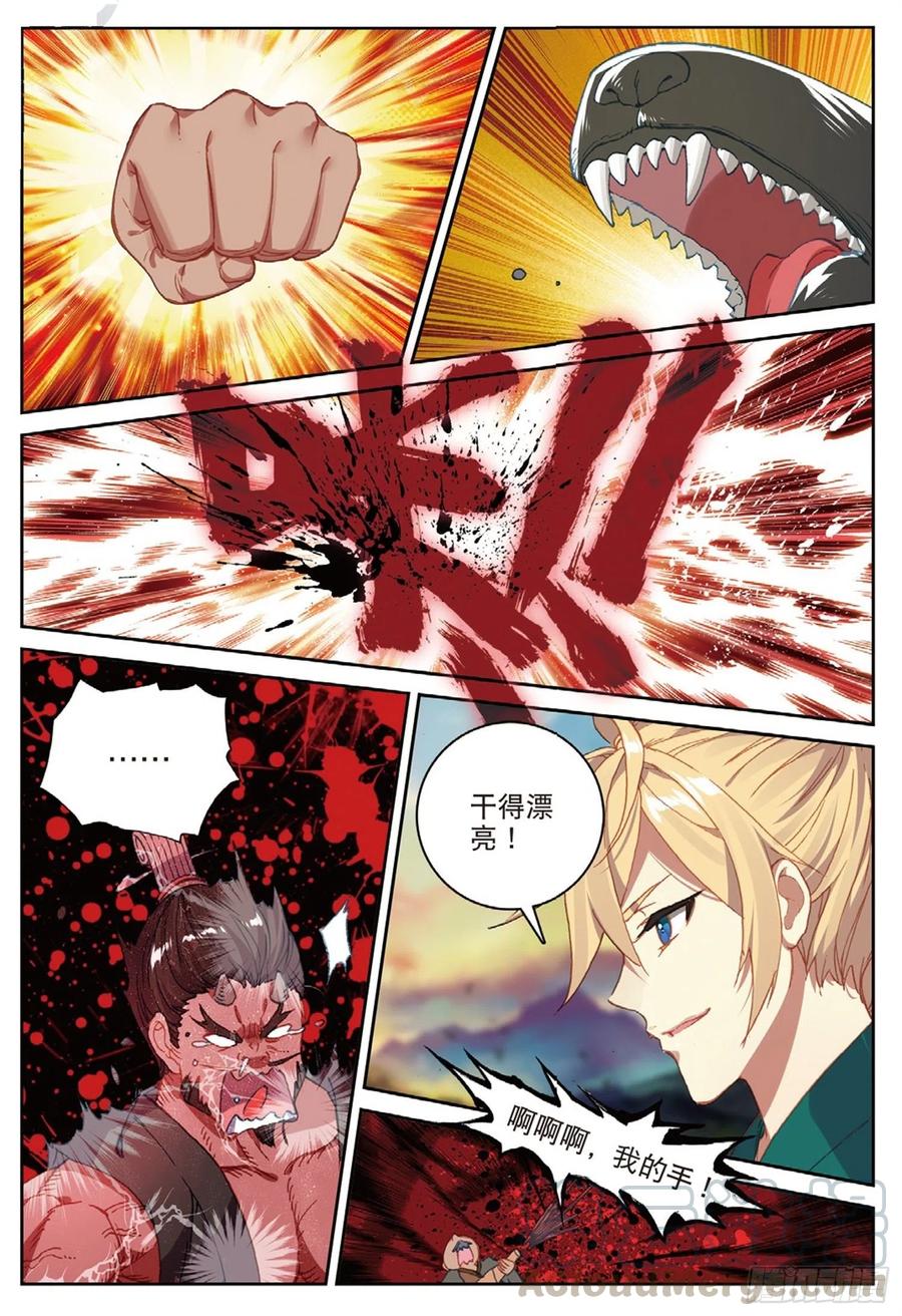 遮天 - 104 正面交锋（下） - 第11张图
