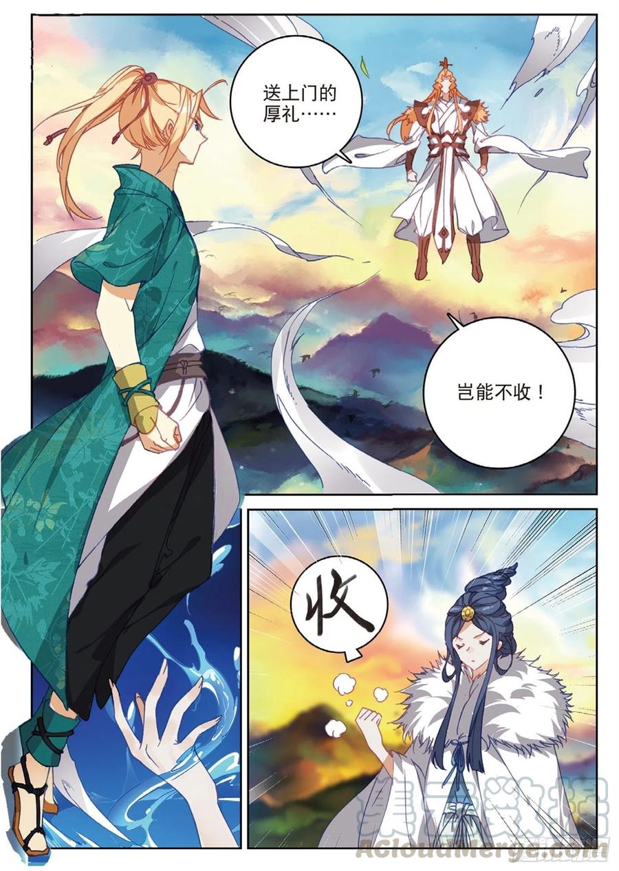 遮天 - 104 正面交锋（下） - 第3张图