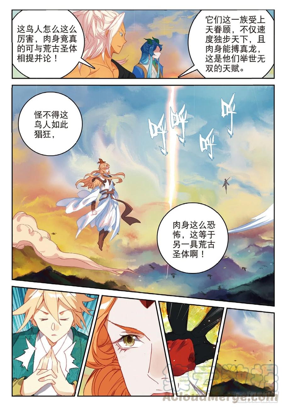 遮天 - 105 激战（上） - 第6张图