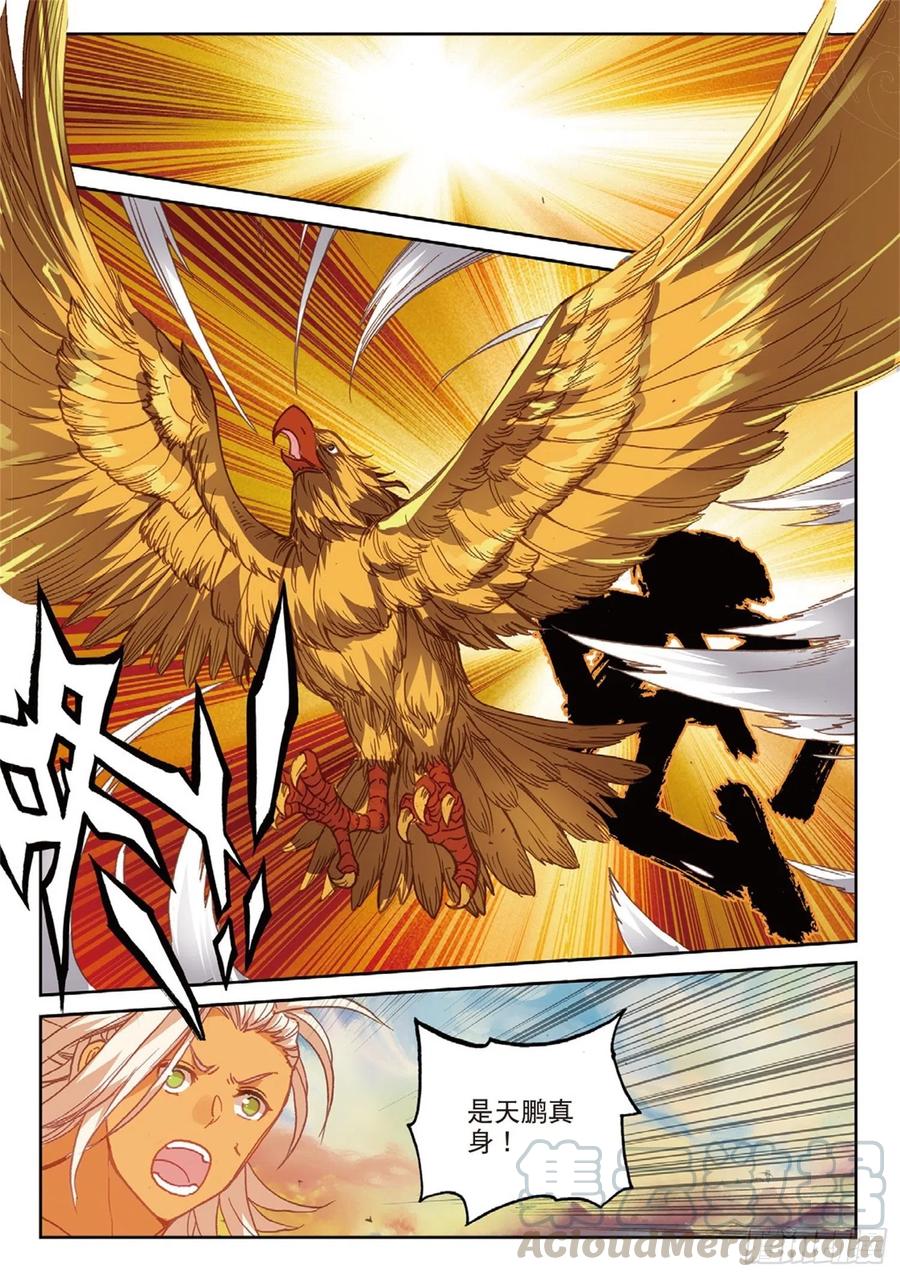 遮天 - 105 激战（上） - 第12张图