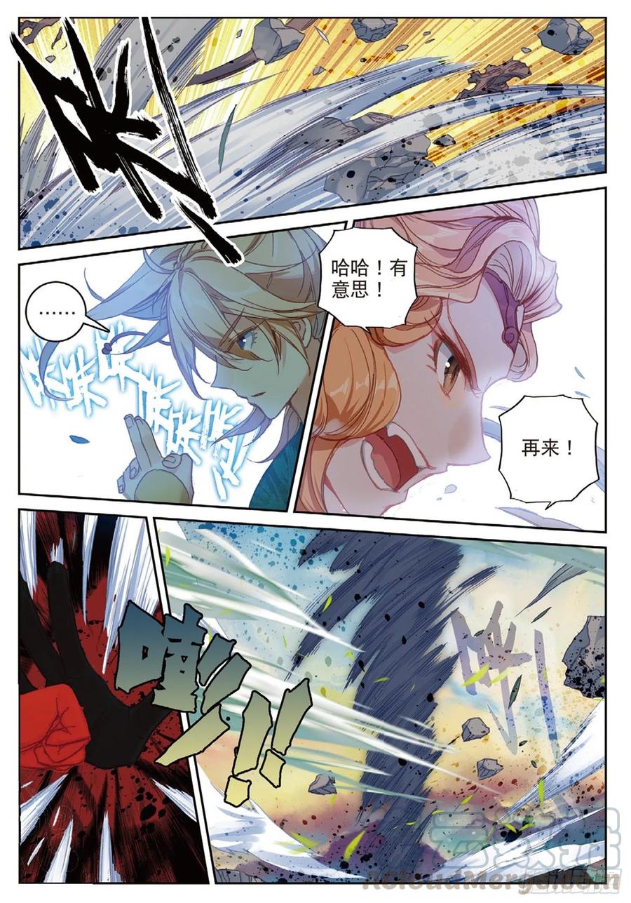 遮天 - 105 激战（上） - 第5张图