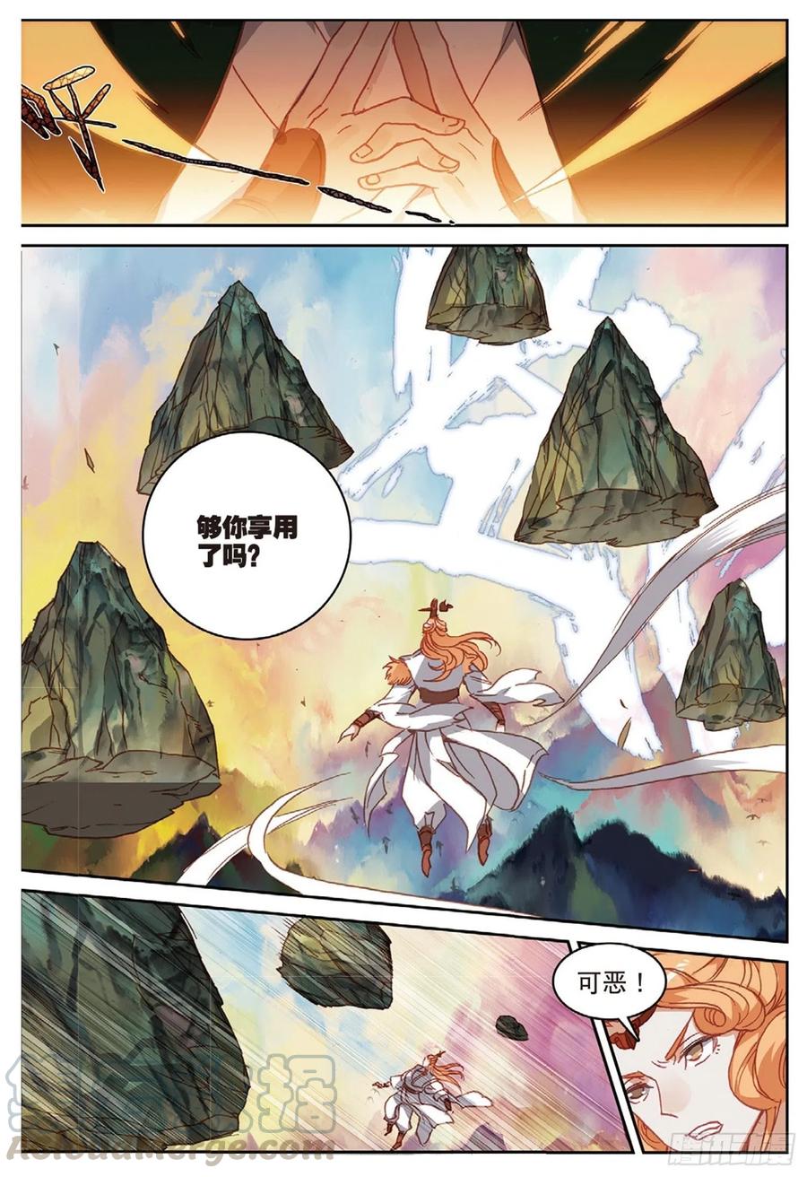 遮天 - 105 激战（上） - 第11张图