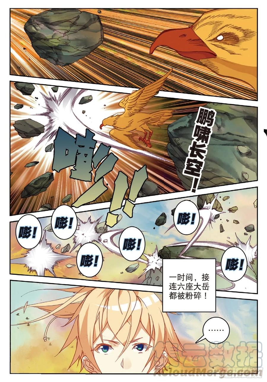 遮天 - 105 激战（下） - 第1张图