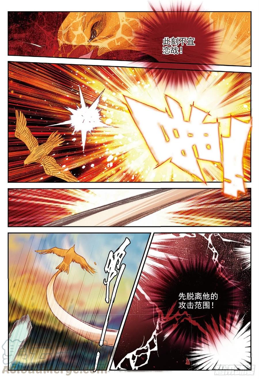 遮天 - 106 乘胜追击（上） - 第8张图