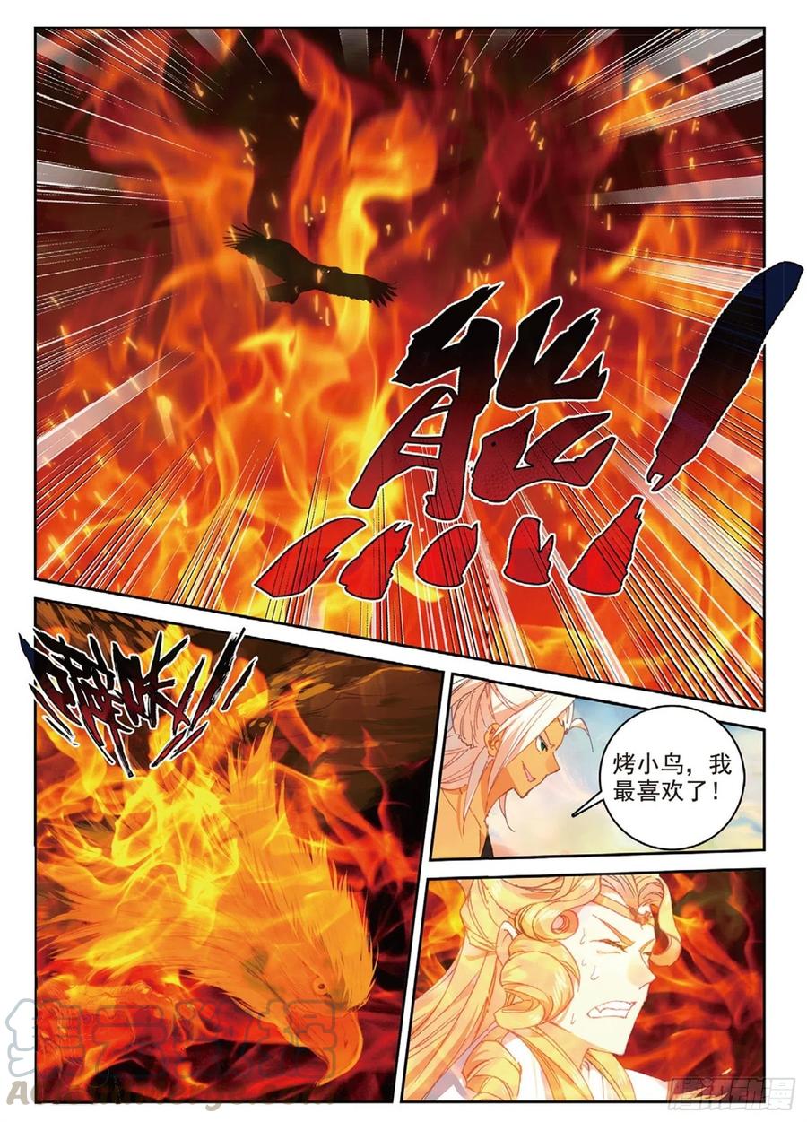 遮天 - 106 乘胜追击（上） - 第5张图