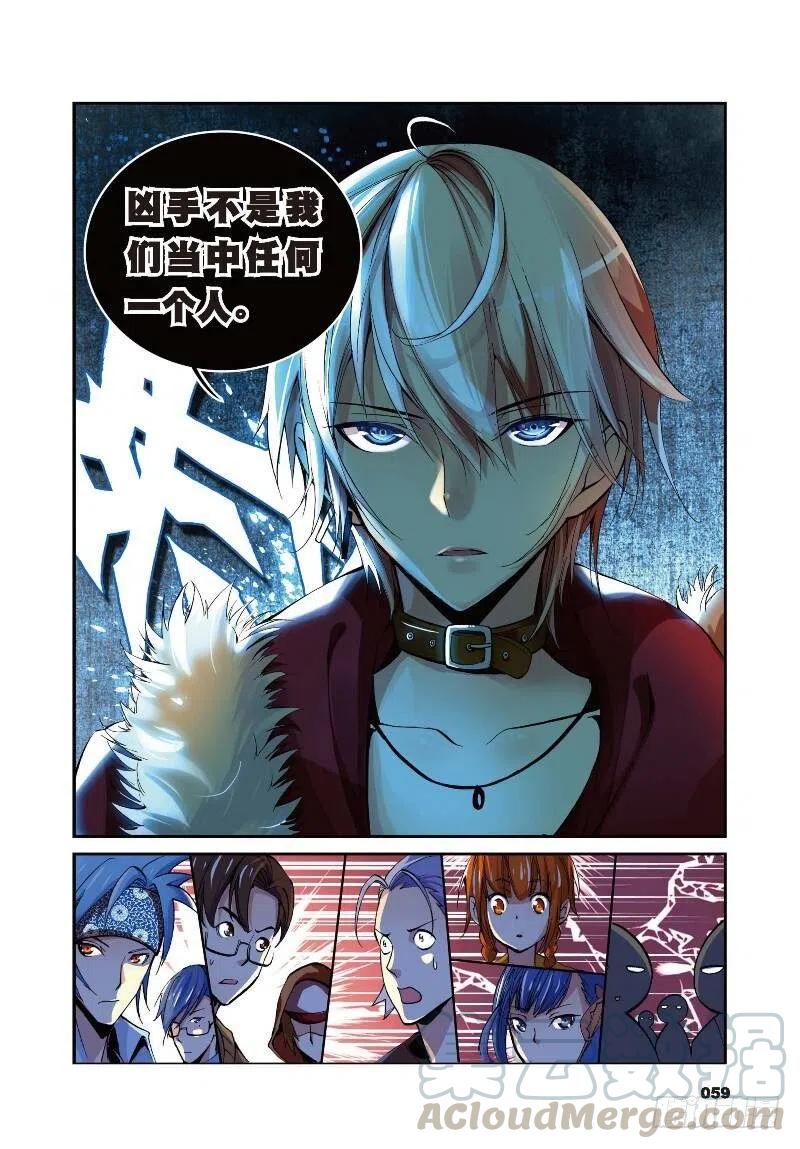 遮天 - 8 契机（中） - 第2张图