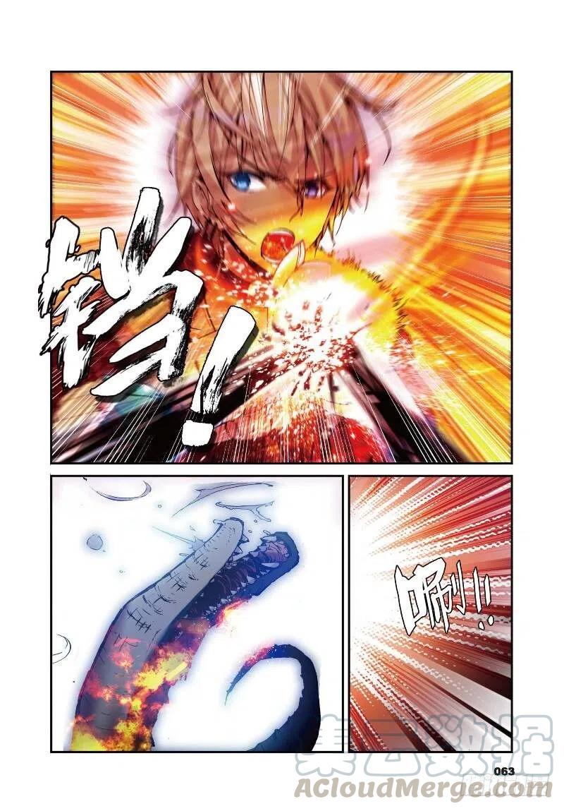 遮天 - 8 契机（中） - 第6张图