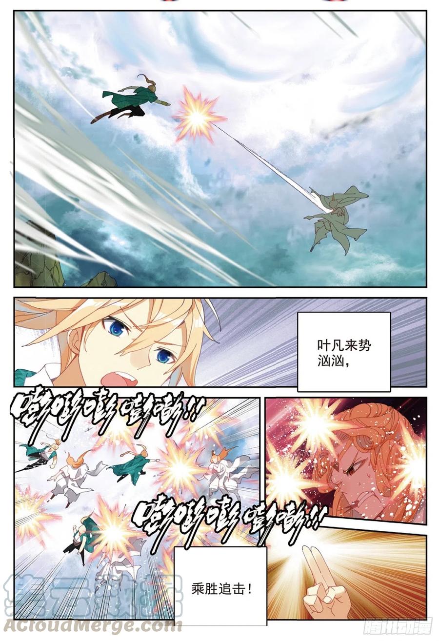 遮天 - 106 乘胜追击（下） - 第7张图