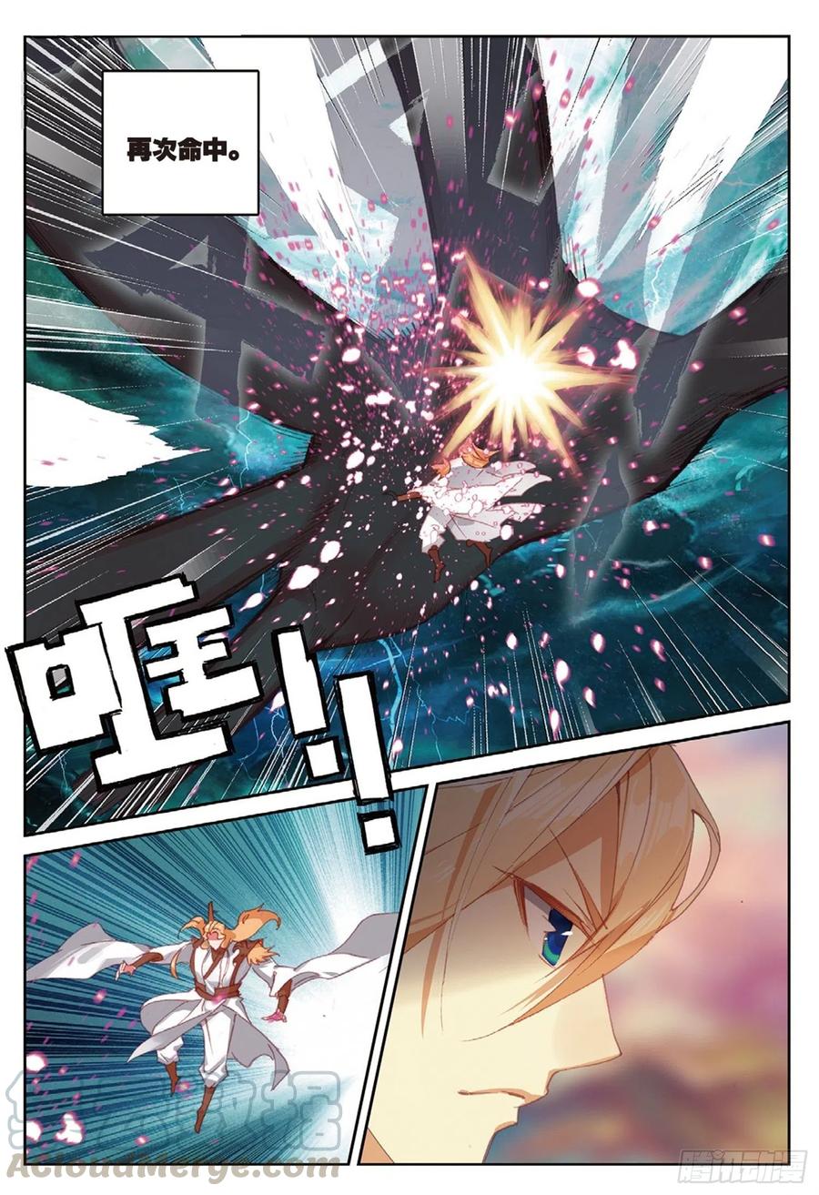 遮天 - 106 乘胜追击（下） - 第3张图