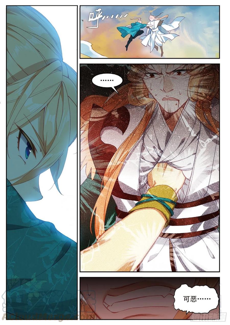 遮天 - 106 乘胜追击（下） - 第6张图