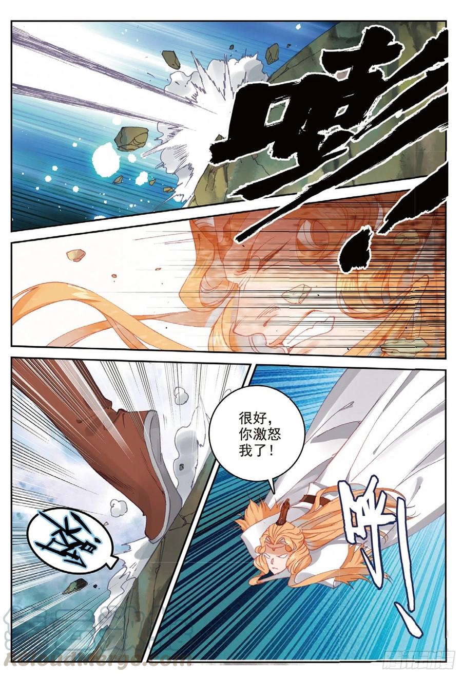 遮天 - 106 乘胜追击（下） - 第4张图