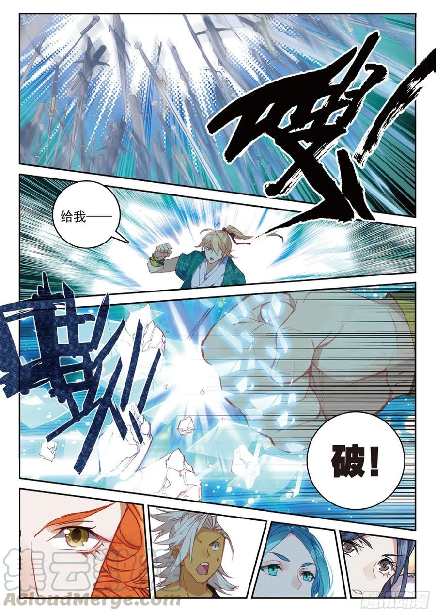 遮天 - 107 万剑归一（上） - 第5张图