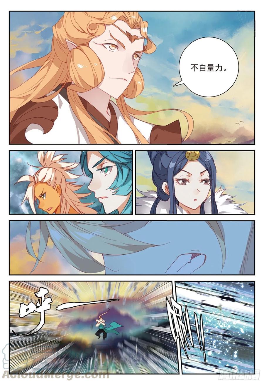 遮天 - 107 万剑归一（上） - 第12张图