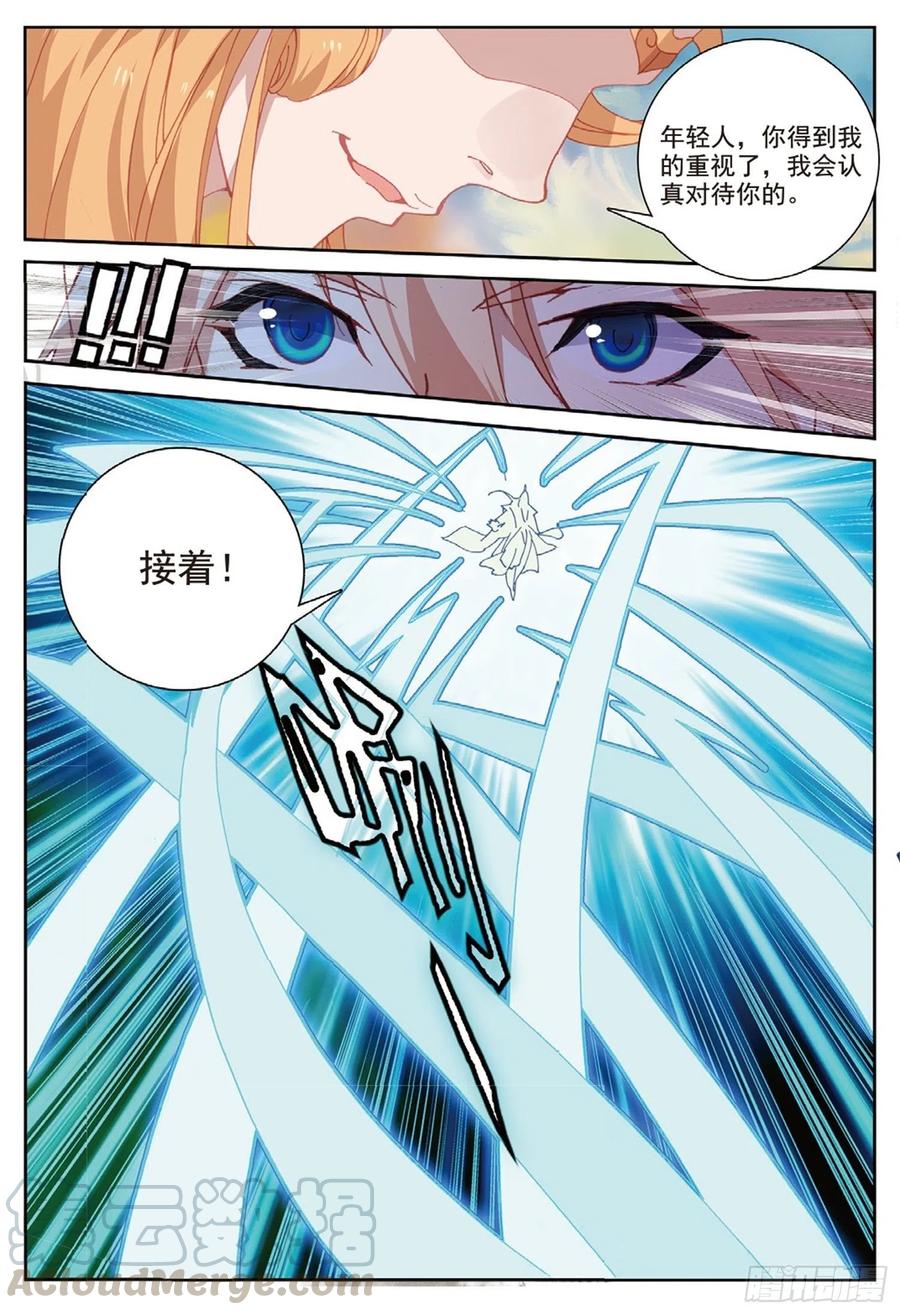 遮天 - 107 万剑归一（上） - 第3张图