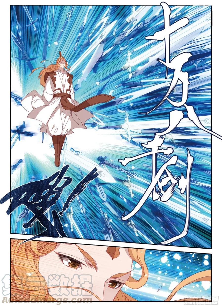 遮天 - 107 万剑归一（上） - 第4张图