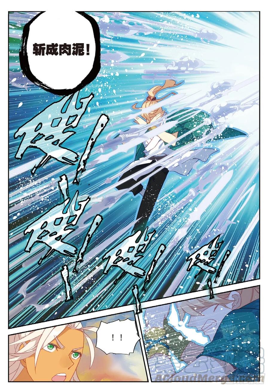 遮天 - 107 万剑归一（上） - 第10张图