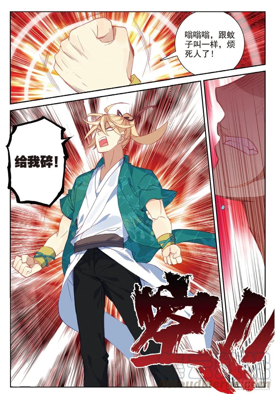 遮天 - 107 万剑归一（下） - 第1张图