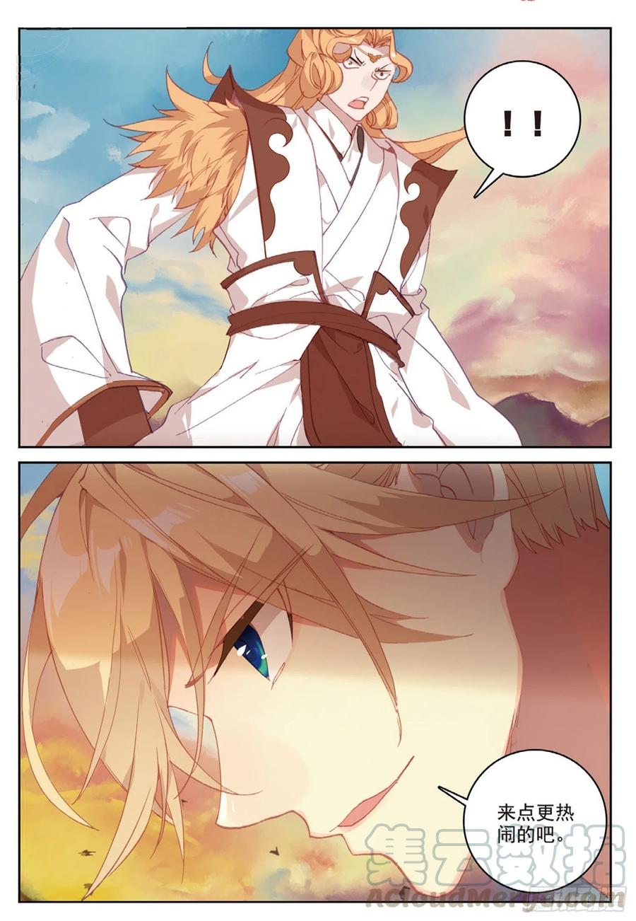 遮天 - 107 万剑归一（下） - 第3张图