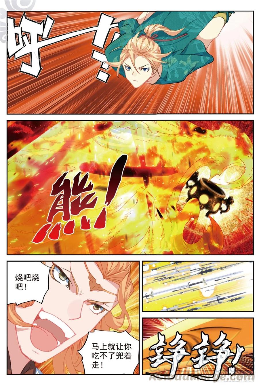 遮天 - 107 万剑归一（下） - 第11张图