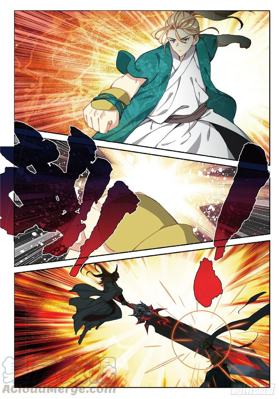 遮天 - 108 以石击卵（上） - 第8张图