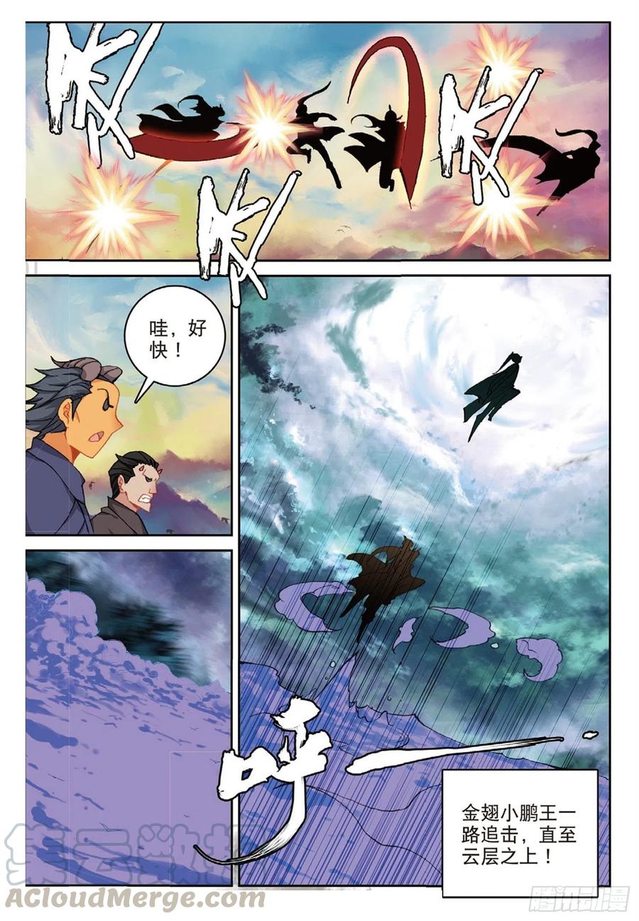 遮天 - 108 以石击卵（上） - 第10张图