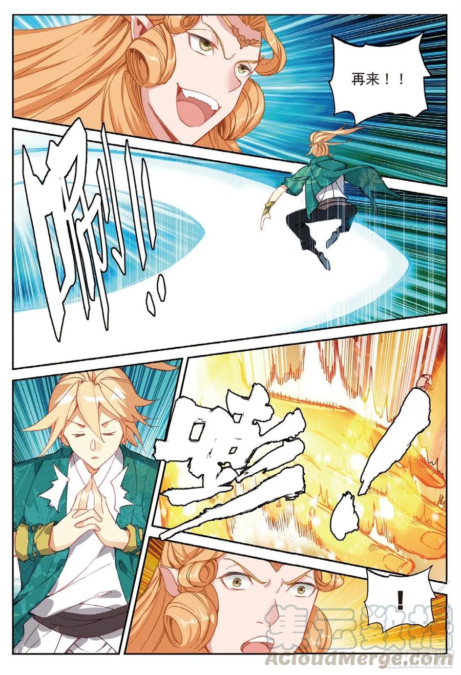 遮天 - 108 以石击卵（上） - 第9张图