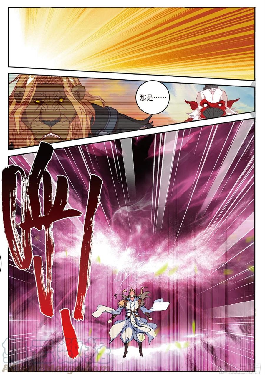 遮天 - 108 以石击卵（上） - 第5张图