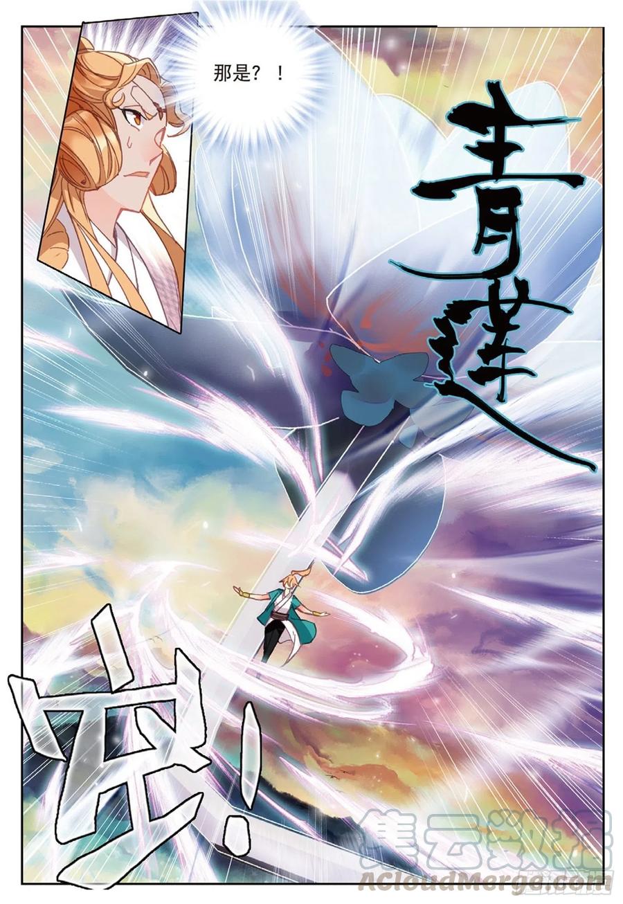 遮天 - 108 以石击卵（下） - 第8张图