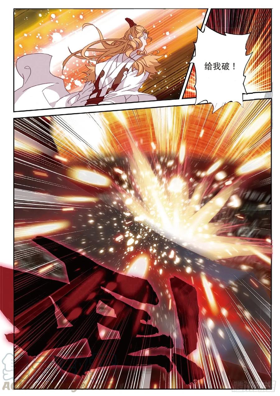 遮天 - 108 以石击卵（下） - 第2张图