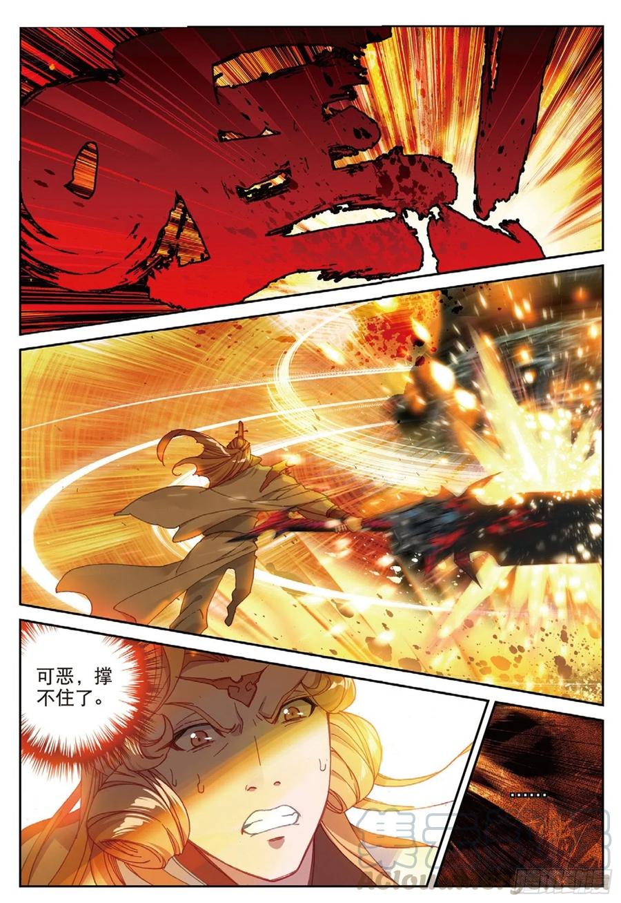 遮天 - 108 以石击卵（下） - 第11张图