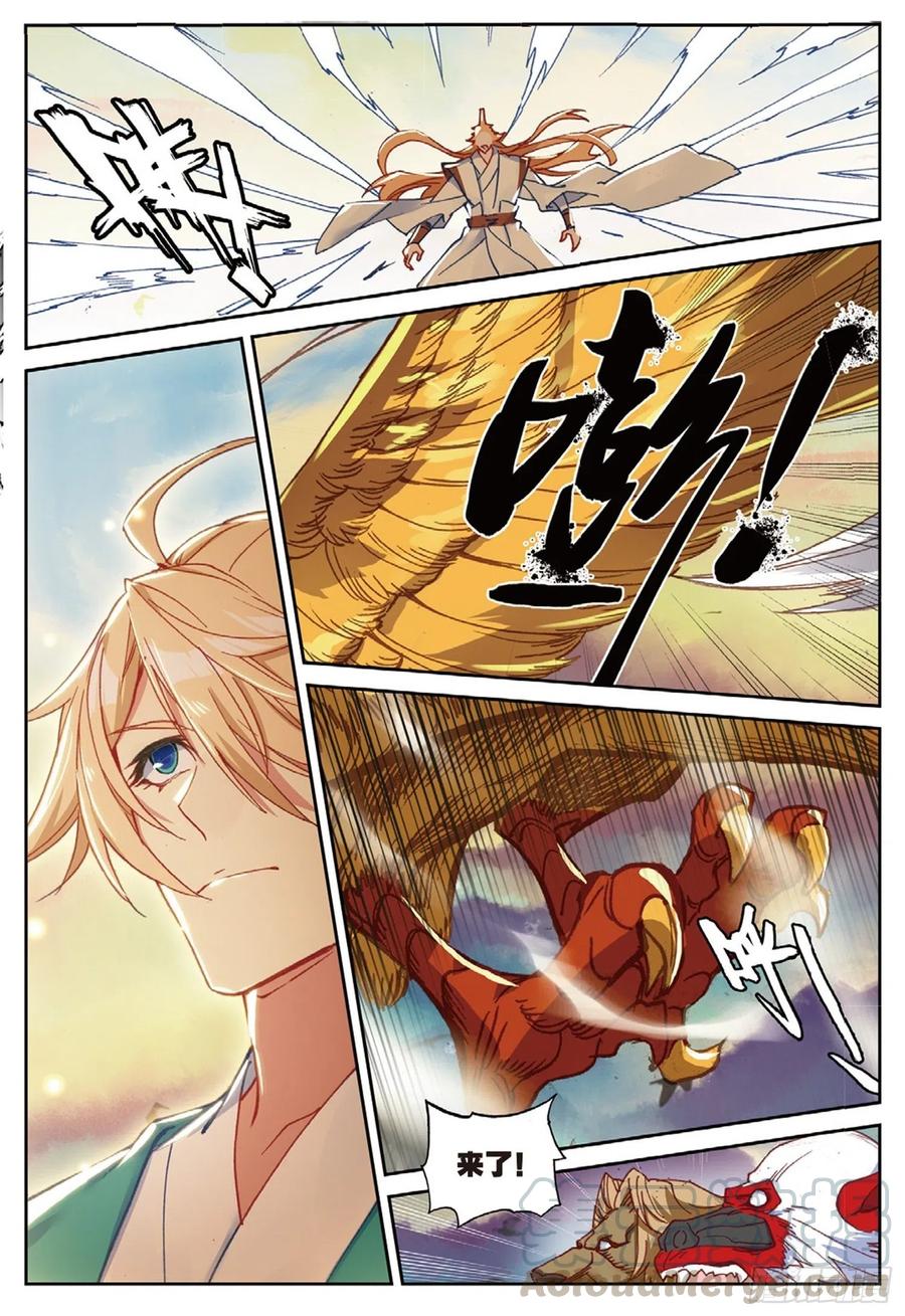 遮天 - 109 对我无效（上） - 第6张图