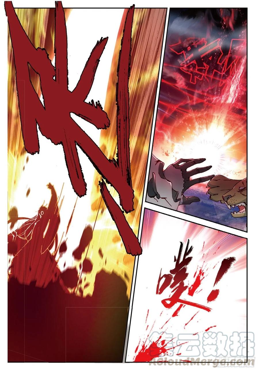 遮天 - 109 对我无效（上） - 第3张图