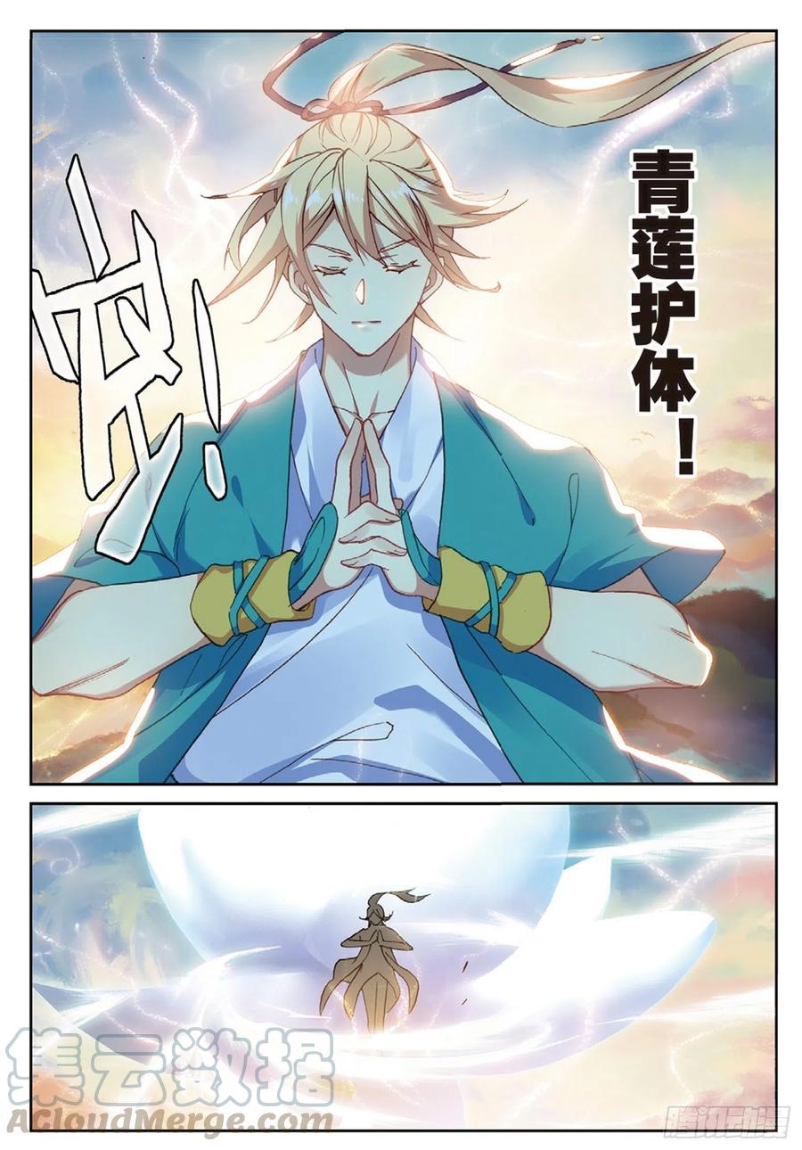 遮天 - 109 对我无效（下） - 第6张图