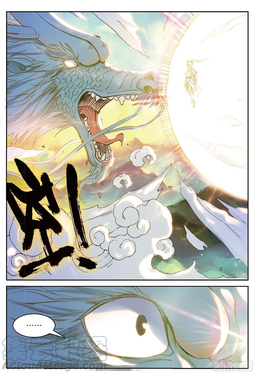 遮天 - 109 对我无效（下） - 第7张图