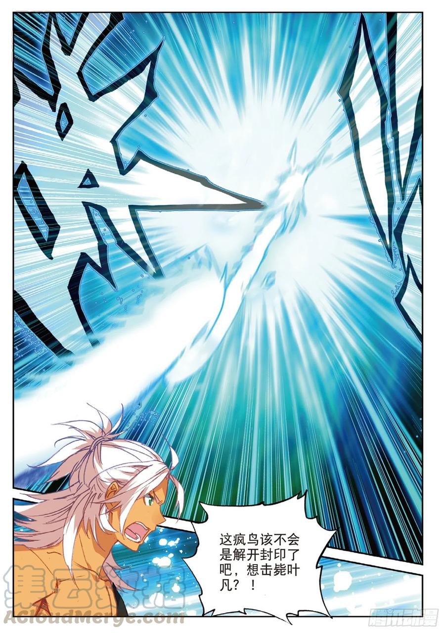 遮天 - 109 对我无效（下） - 第3张图