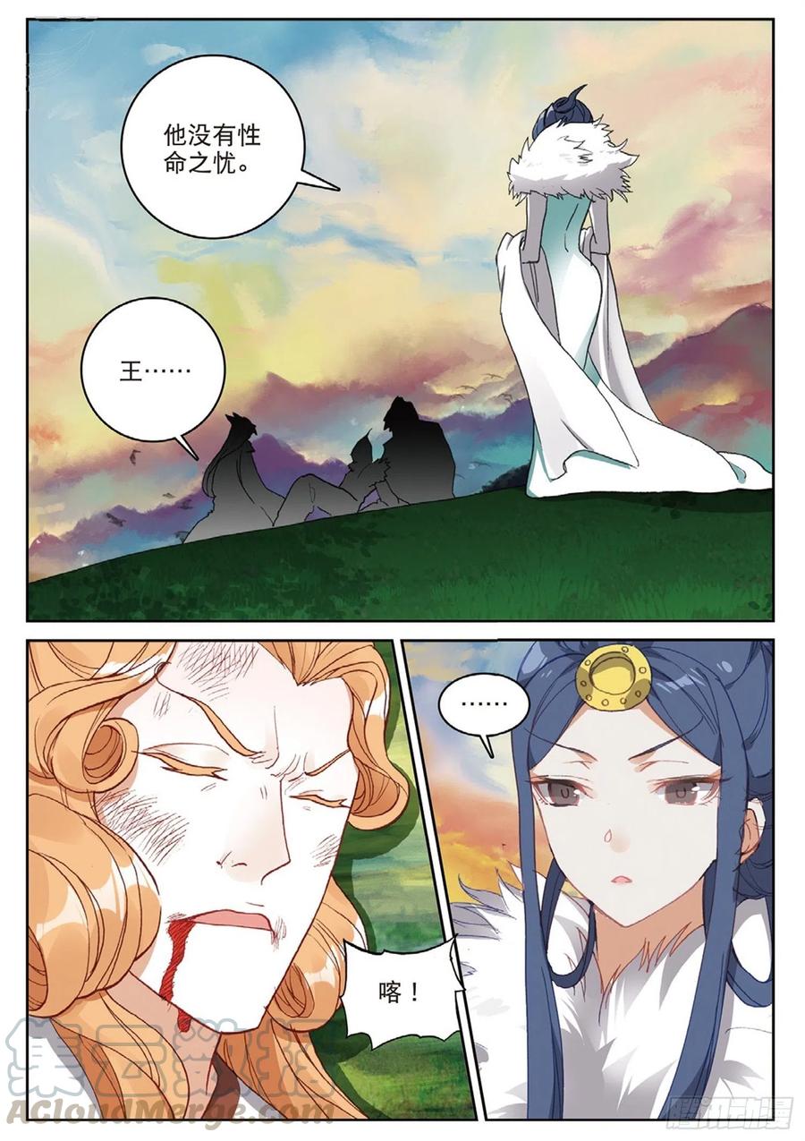 遮天 - 110 剿灭小鹏王（上） - 第6张图