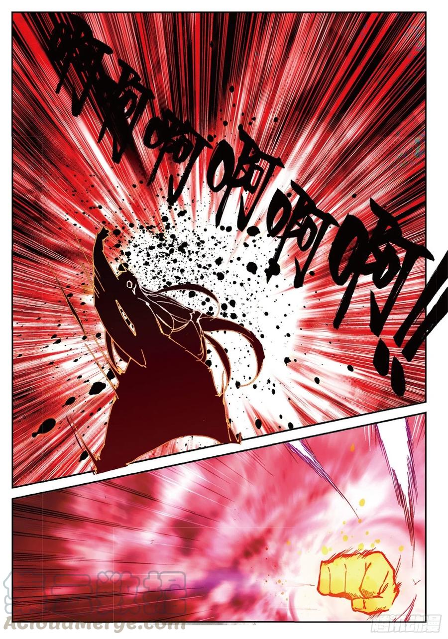 遮天 - 110 剿灭小鹏王（上） - 第2张图