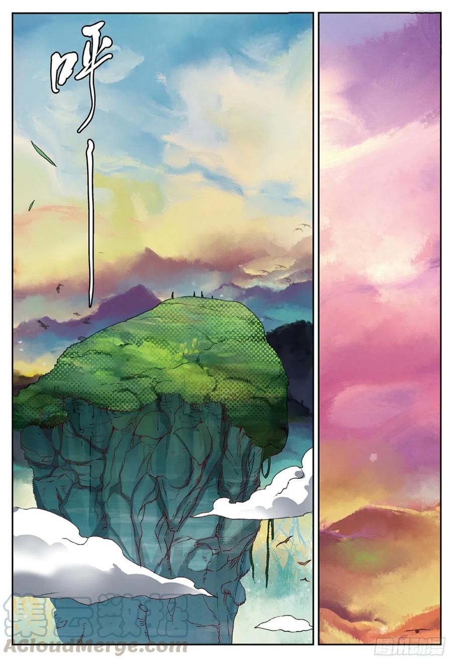 遮天 - 110 剿灭小鹏王（上） - 第11张图