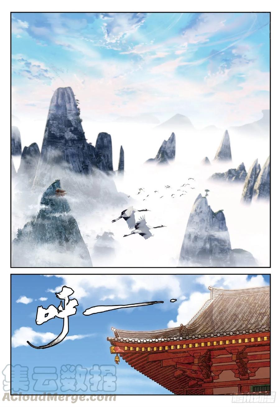 遮天 - 110 剿灭小鹏王（下） - 第8张图