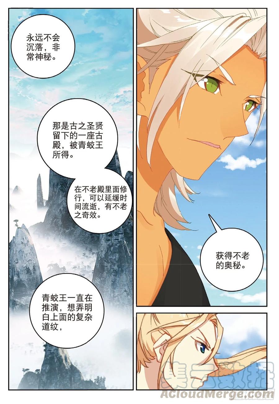 遮天 - 110 剿灭小鹏王（下） - 第11张图