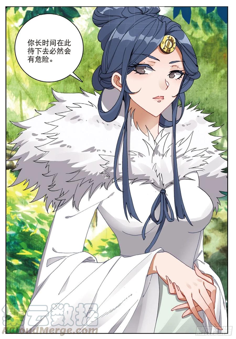 遮天 - 110 剿灭小鹏王（下） - 第2张图