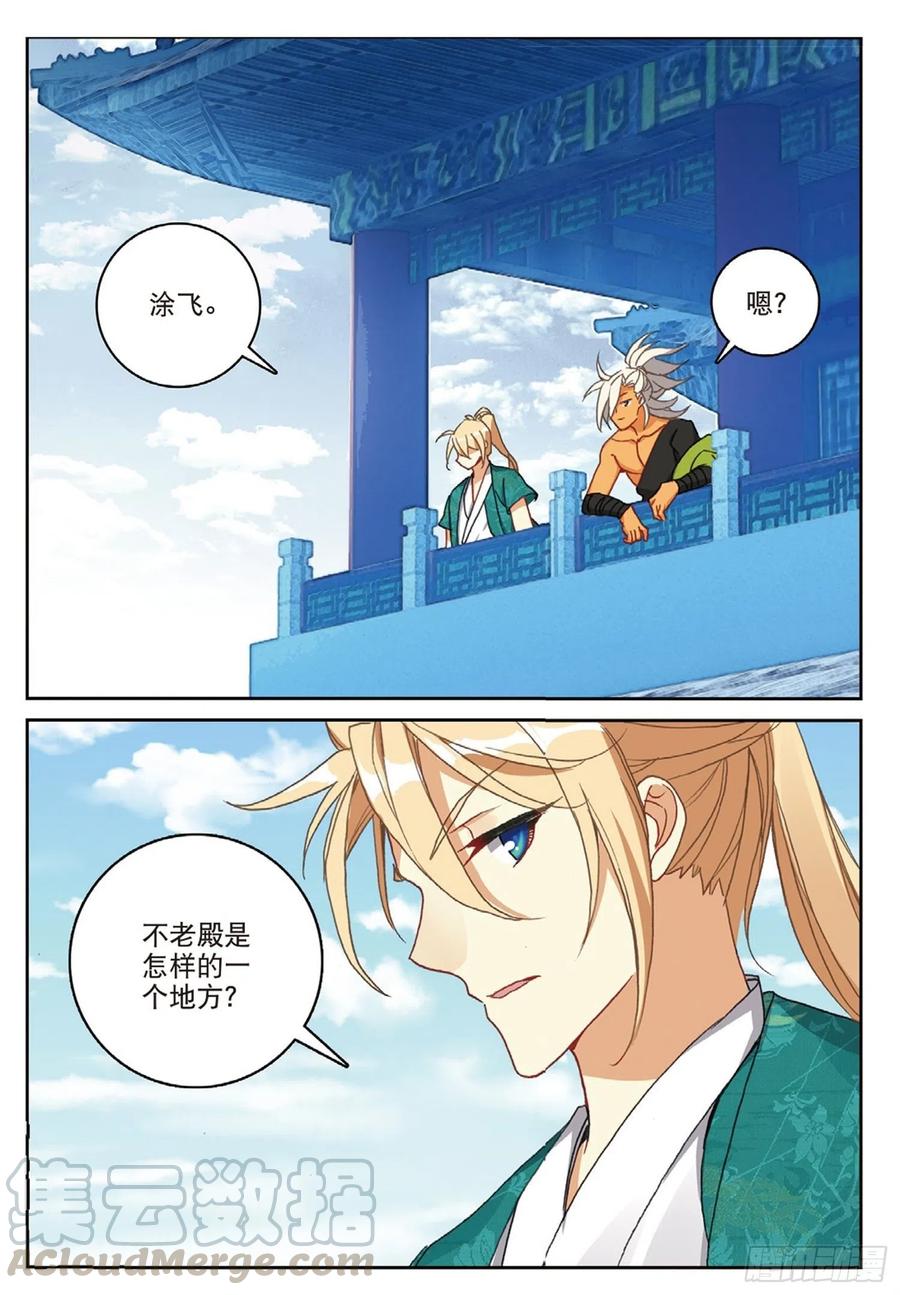 遮天 - 110 剿灭小鹏王（下） - 第9张图