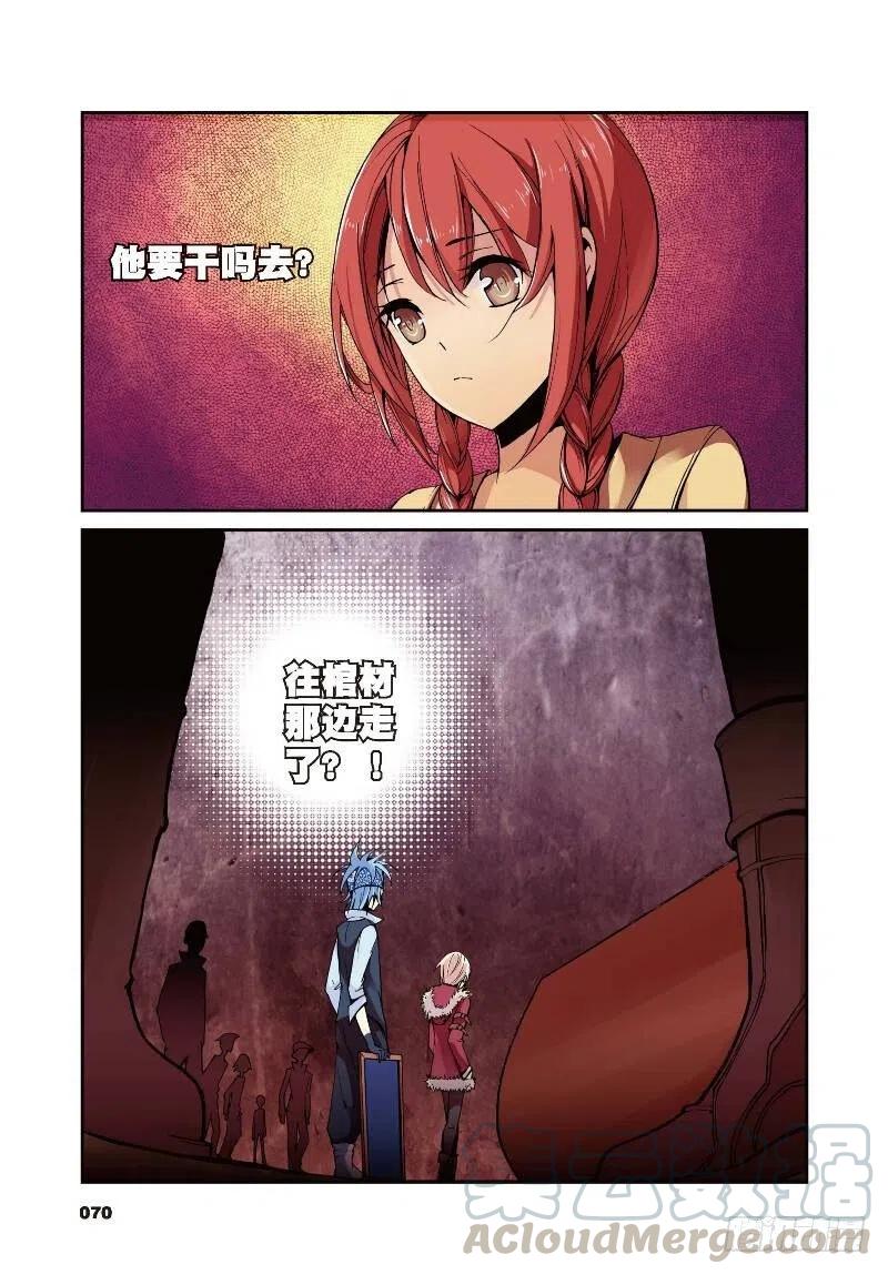 遮天 - 8 契机（下） - 第5张图