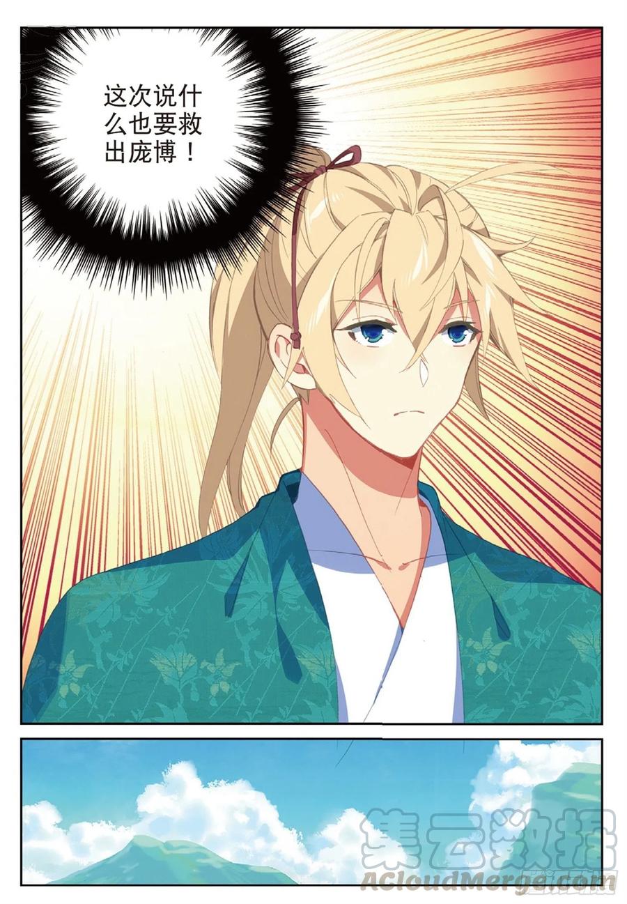 遮天 - 112 同类的气息（上） - 第7张图