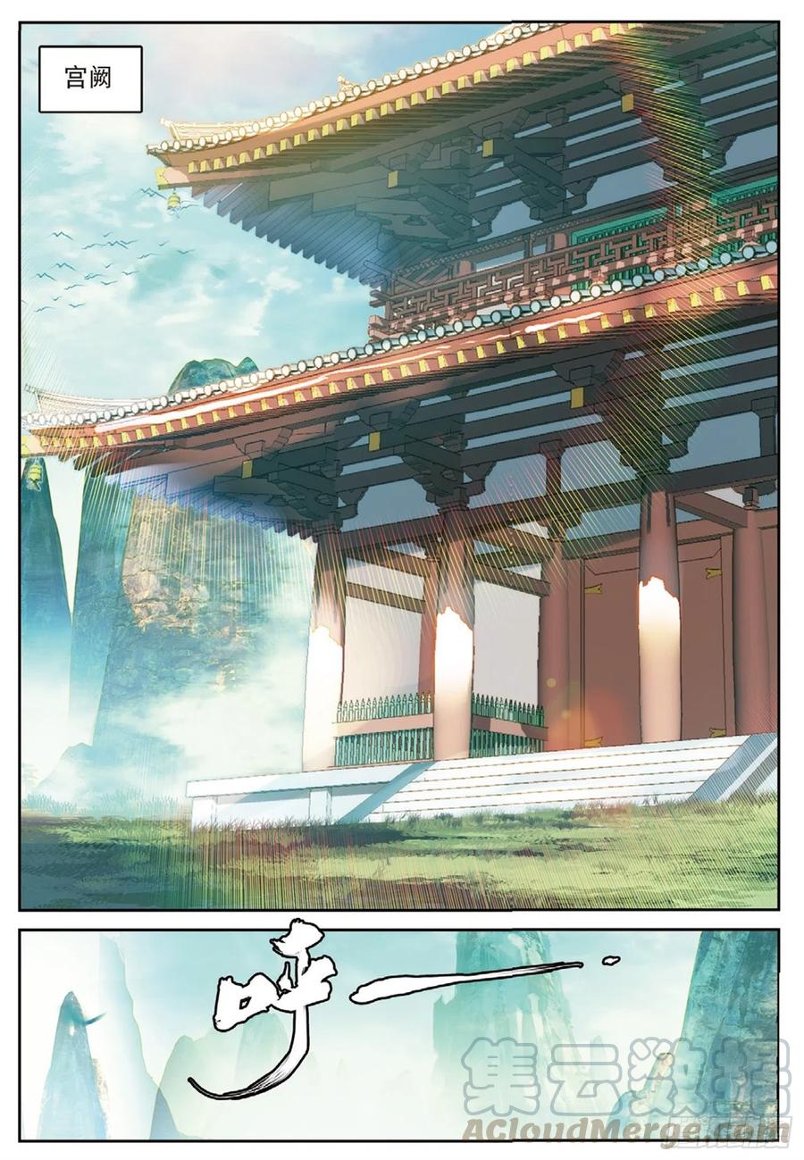 遮天 - 112 同类的气息（上） - 第10张图