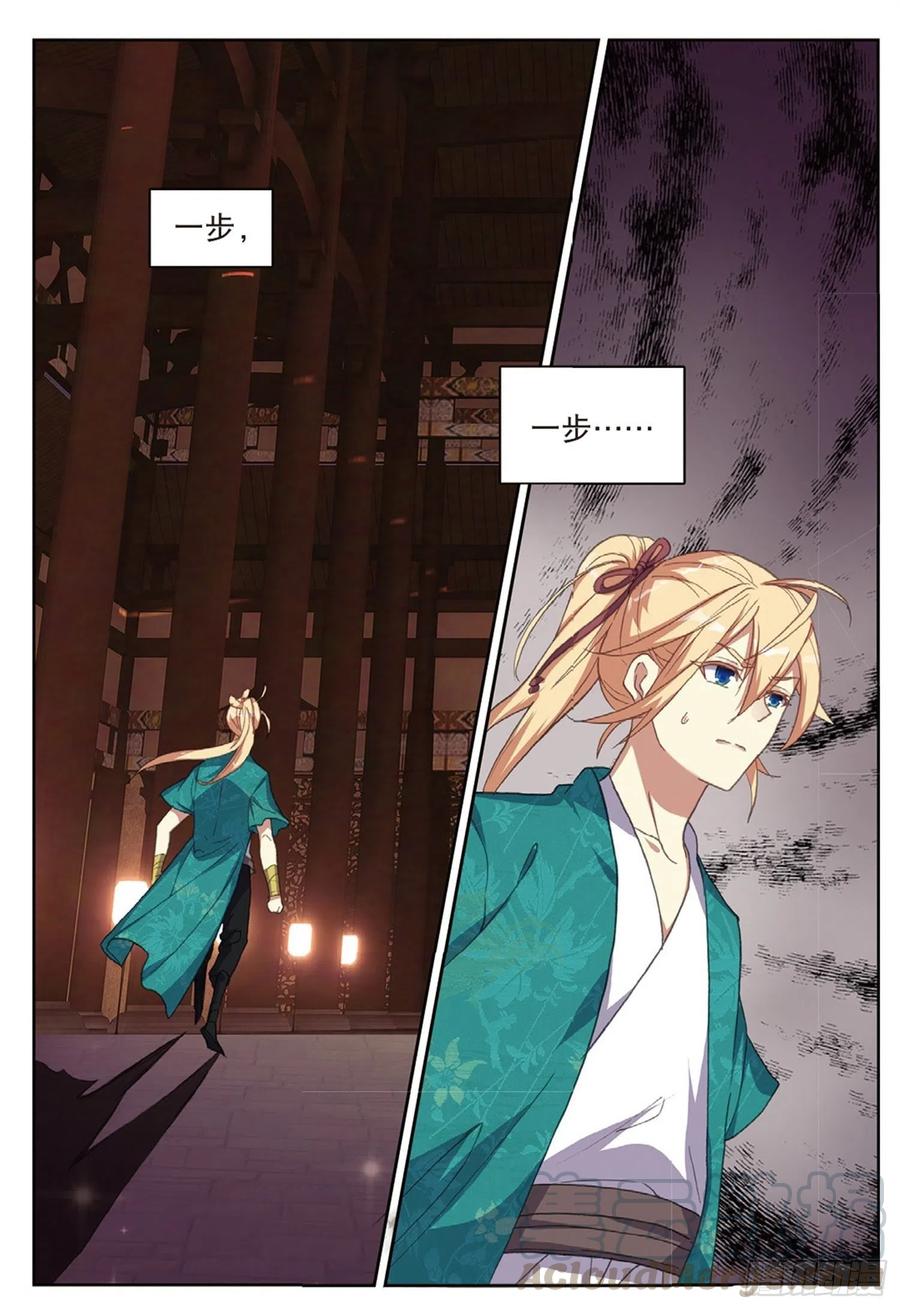 遮天 - 112 同类的气息（下） - 第4张图