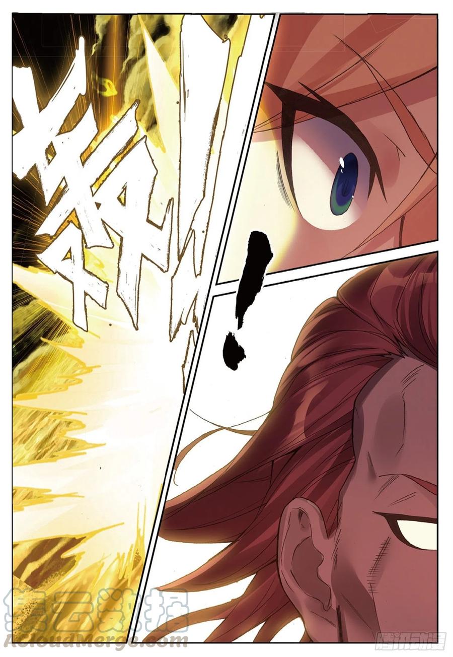 遮天 - 113 呼应（上） - 第9张图