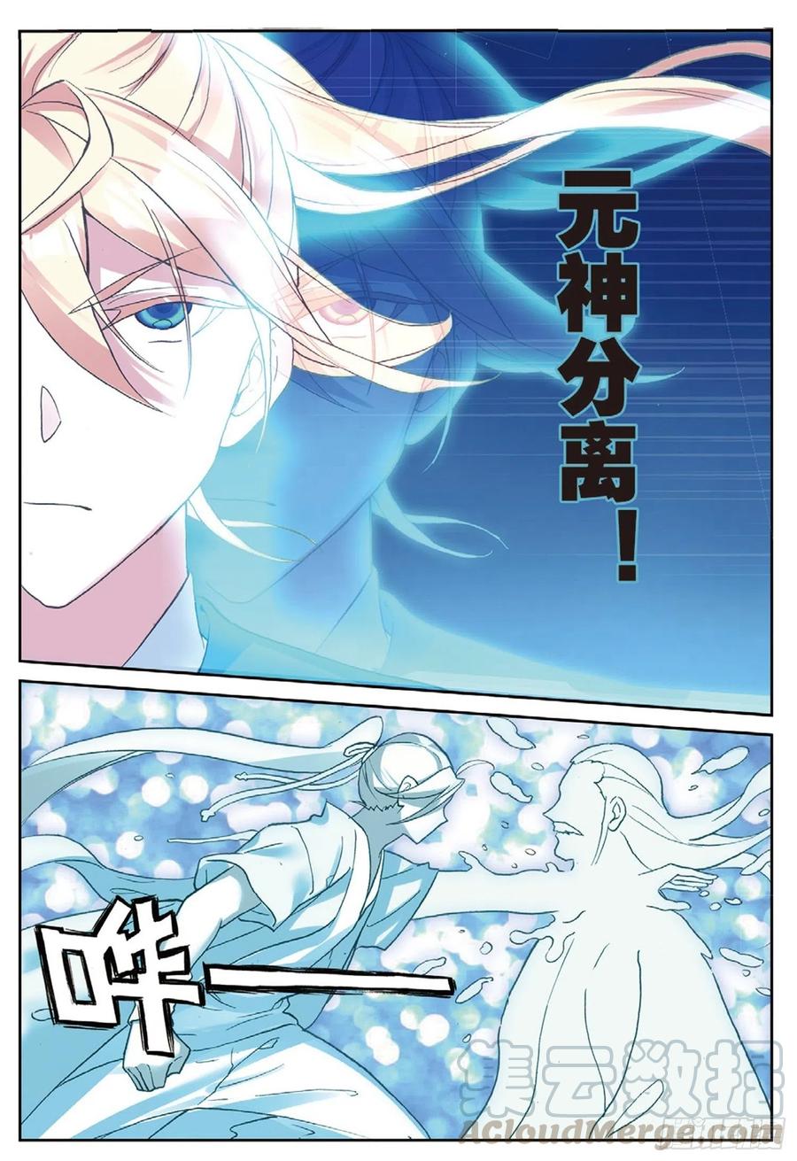 遮天 - 113 呼应（上） - 第6张图