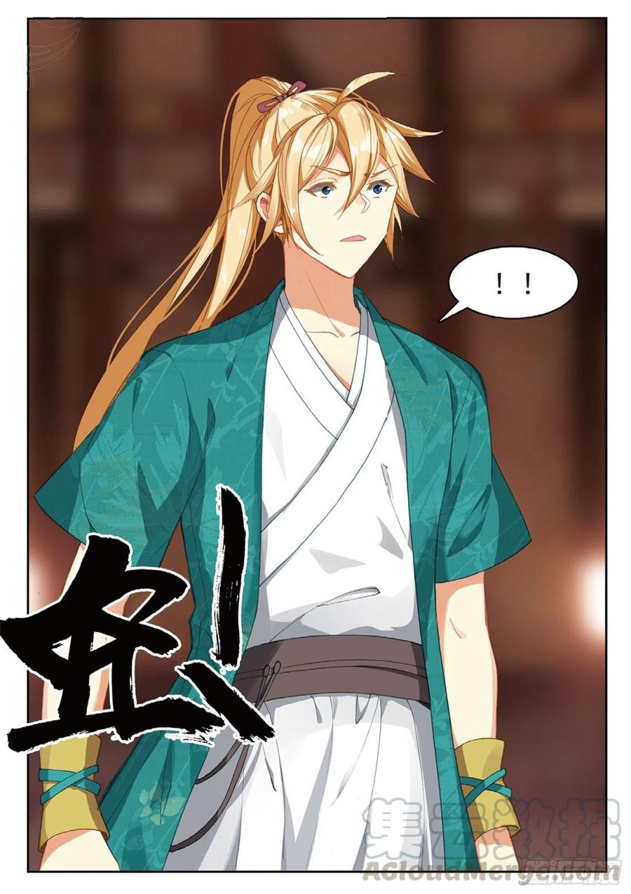 遮天 - 113 呼应（下） - 第10张图